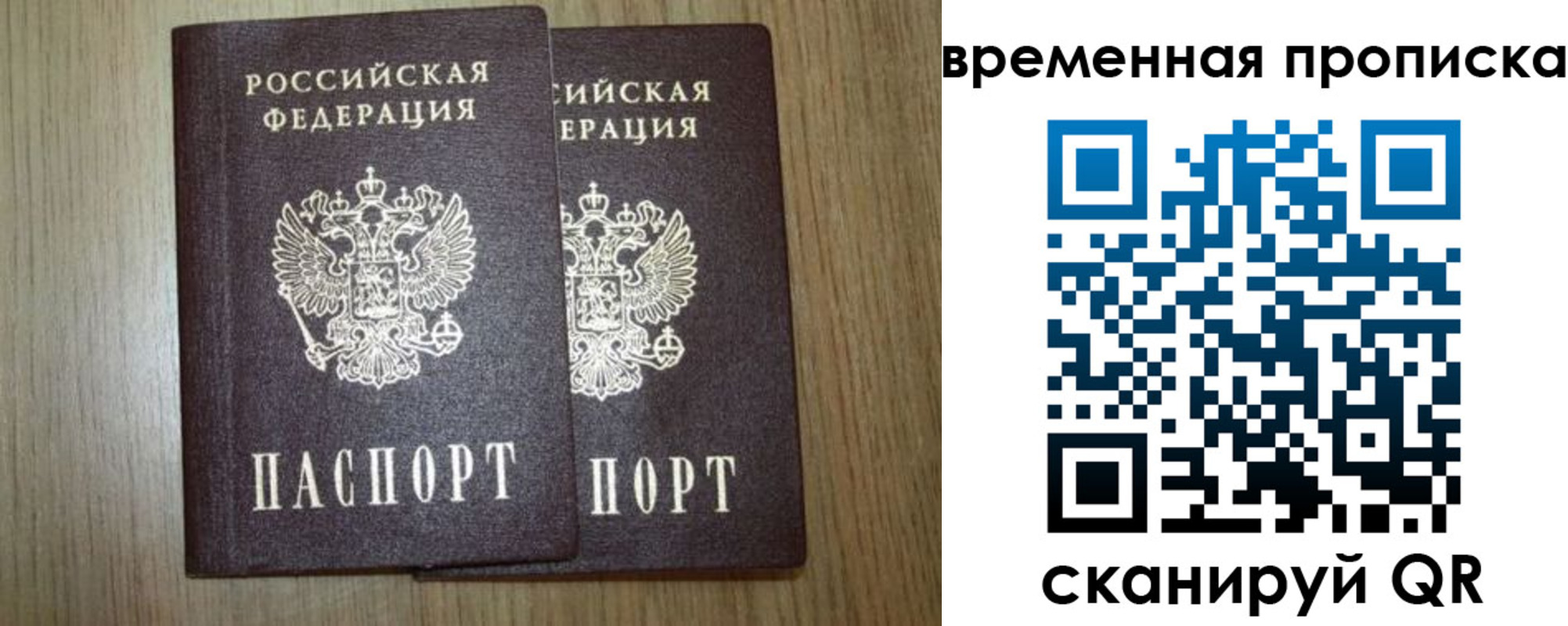 прописка от собственника в Енисейске