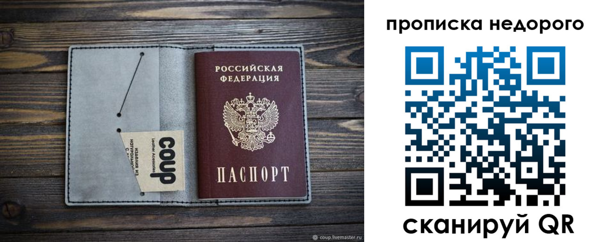 временная регистрация в Енисейске