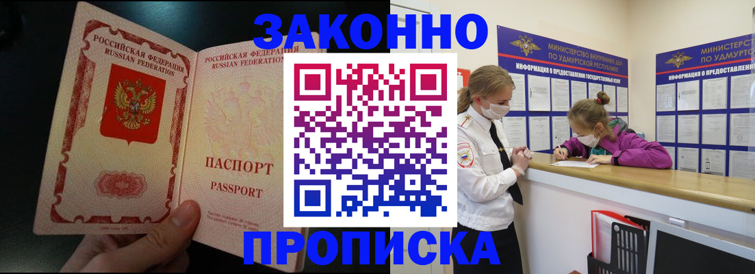 временная регистрация адрес в Енисейске