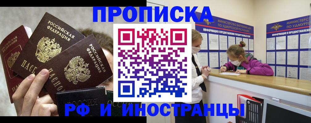 миграционный учет в Енисейске