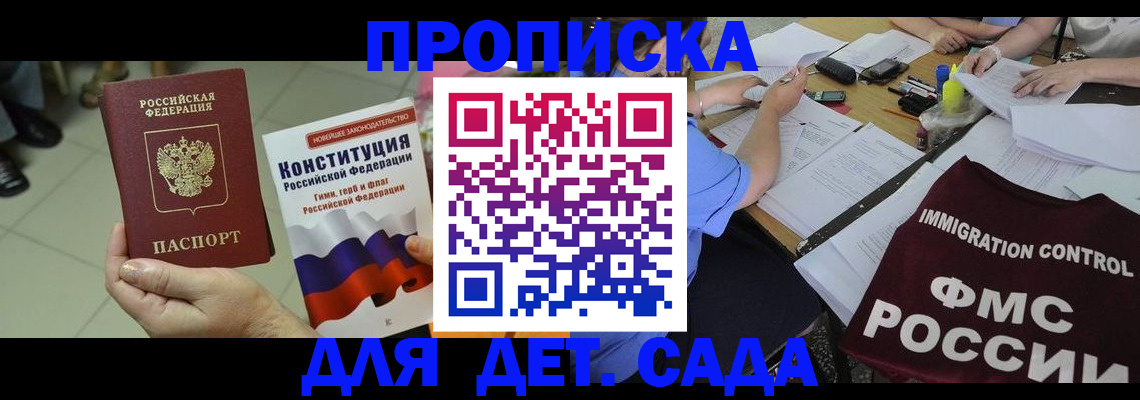 временная регистрация законно в Енисейске