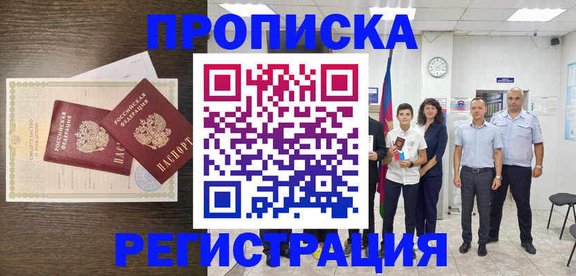 временная регистрация госуслуги в Енисейске