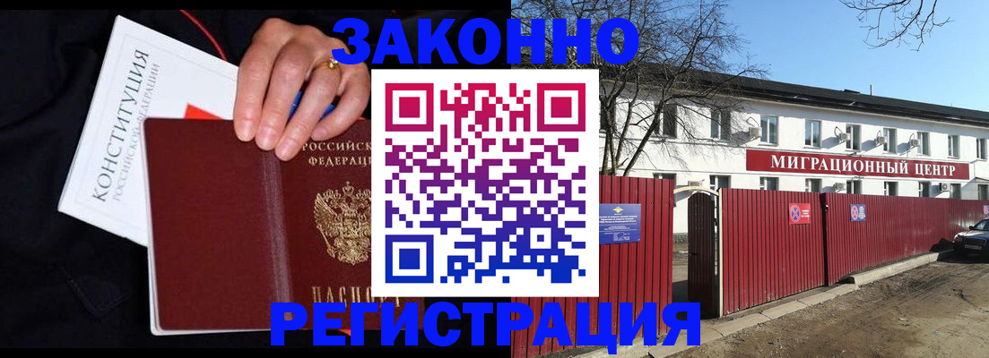 прописка для кредита в Енисейске